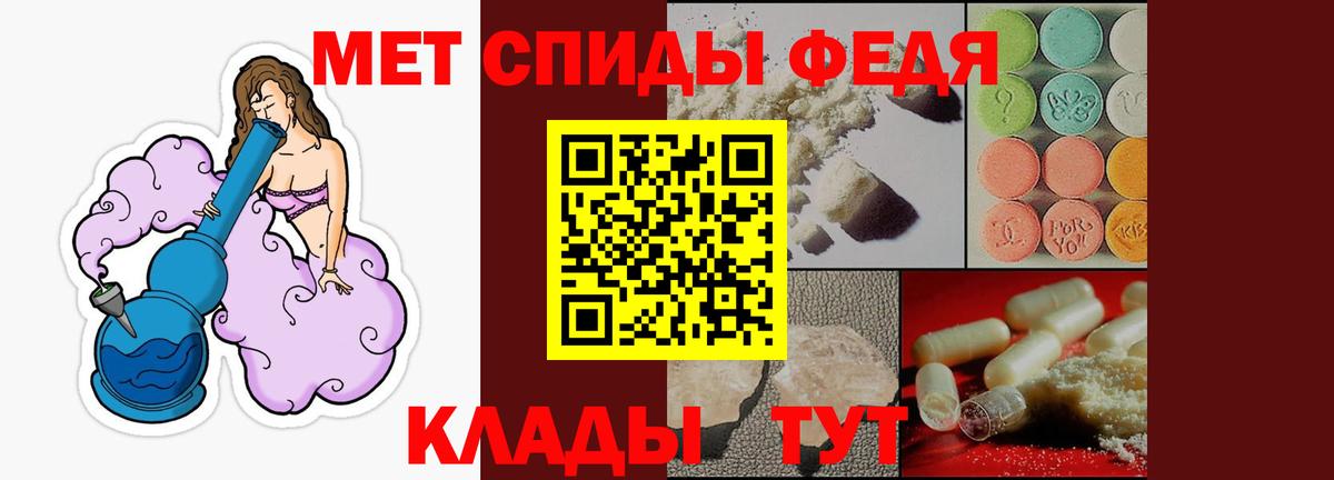 АМФЕТАМИН  АМФ VHQ  Вход с VPN  Волоколамск 