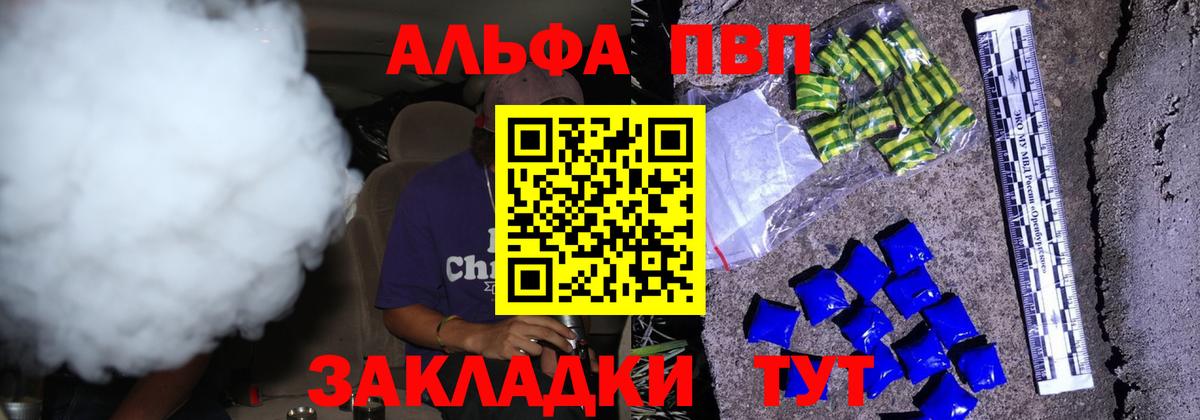 Alpha PVP СК КРИС Волоколамск