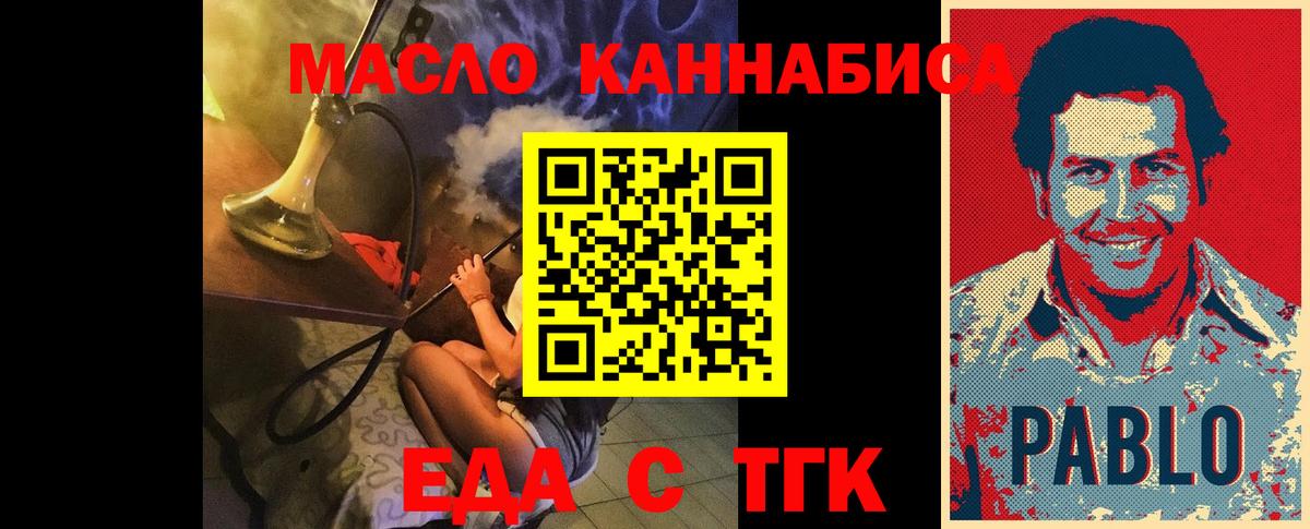 Cannafood конопля  Вход с VPN  Волоколамск 