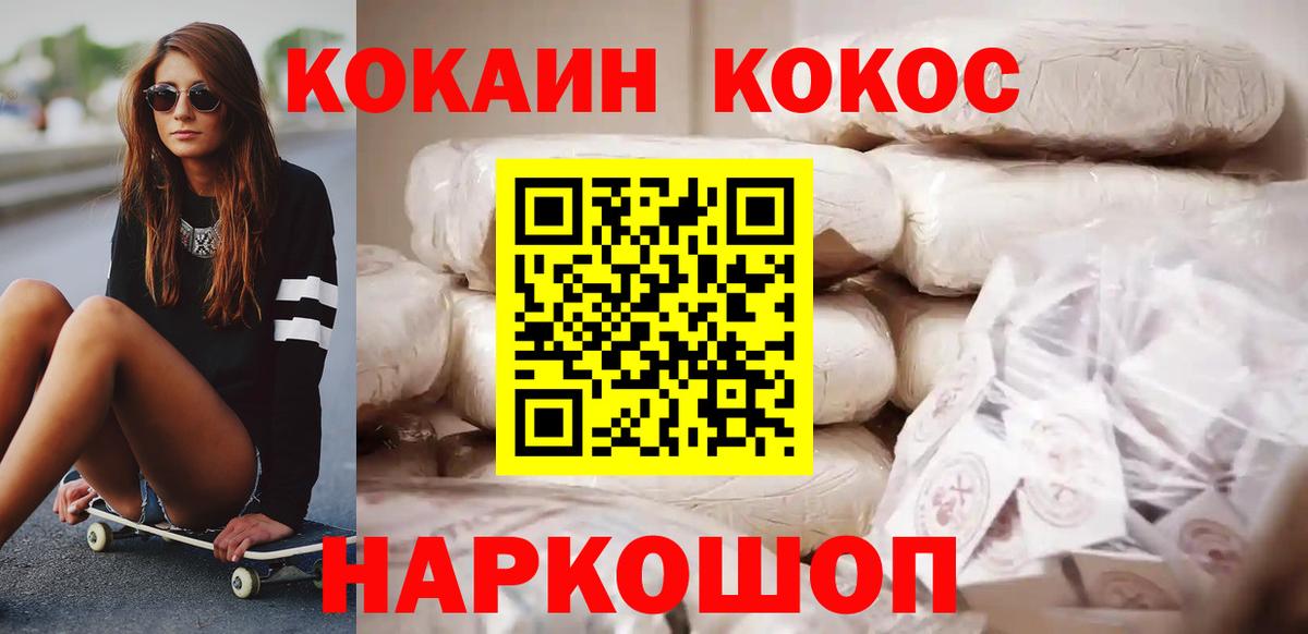 COCAIN 98%  Кокаин Боливия  Вход с VPN  Волоколамск 