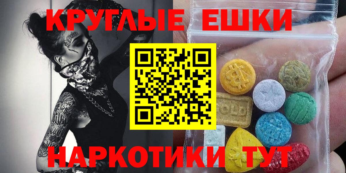 Ecstasy XTC    маркетплейс  ЭКСТАЗИ  Волоколамск  Ecstasy VHQ  Вход с VPN 