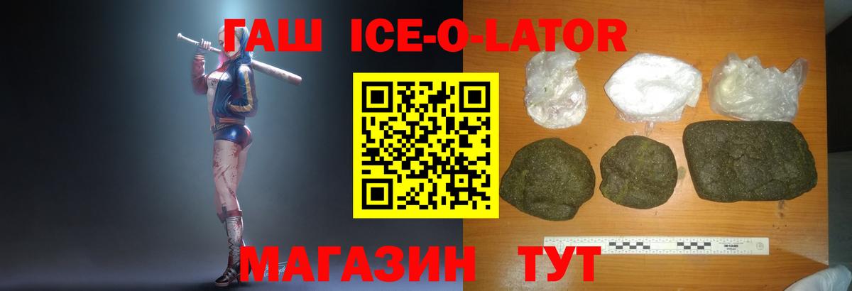 ГАШ гарик  Гашиш VHQ  Вход с VPN  купить наркоту  Волоколамск 