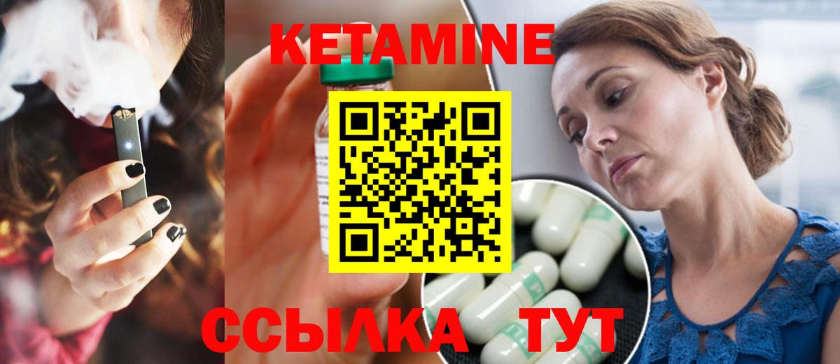 Волоколамск  Кетамин ketamine  Вход с VPN 