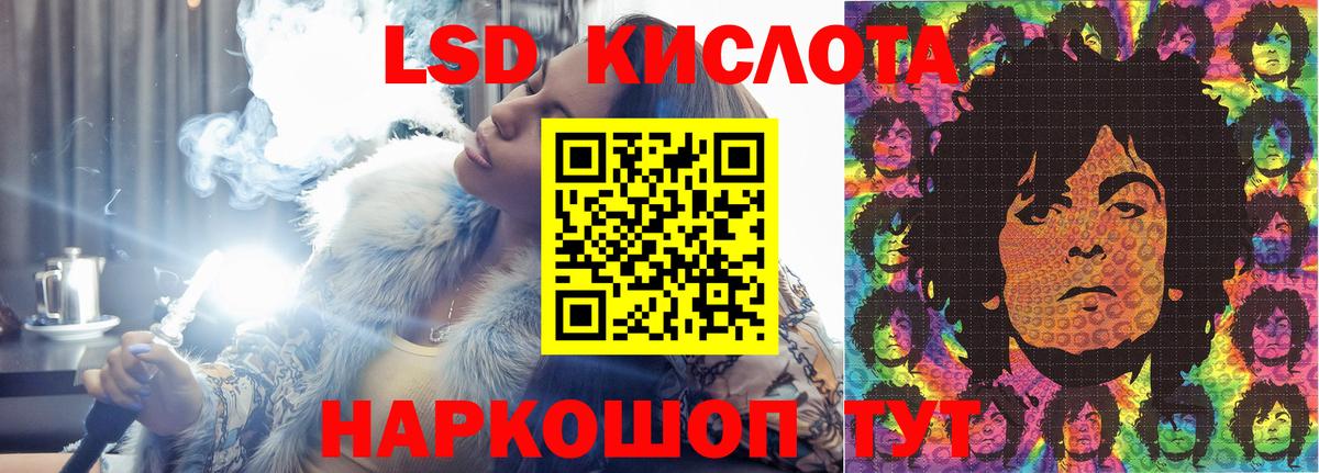 ЛСД экстази кислота  Вход с VPN  Волоколамск  ЛСД экстази кислота 