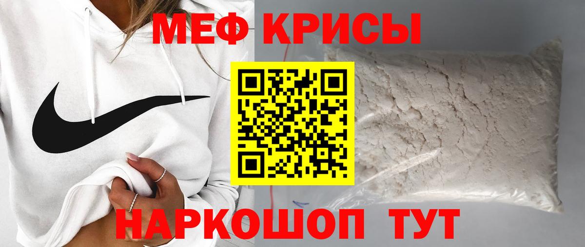 Волоколамск  Меф  Вход с VPN  МЕФ mephedrone 