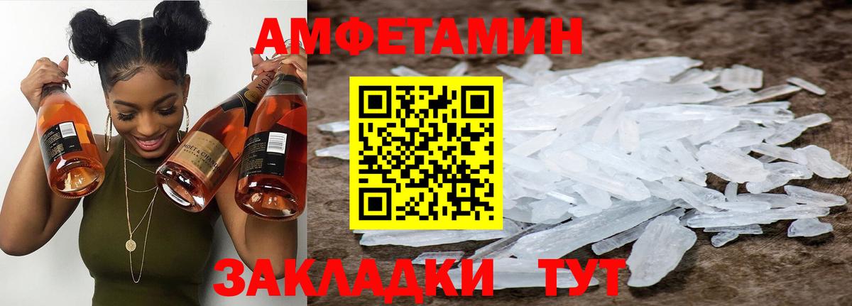 Волоколамск  Первитин  Вход с VPN  Метамфетамин винт 