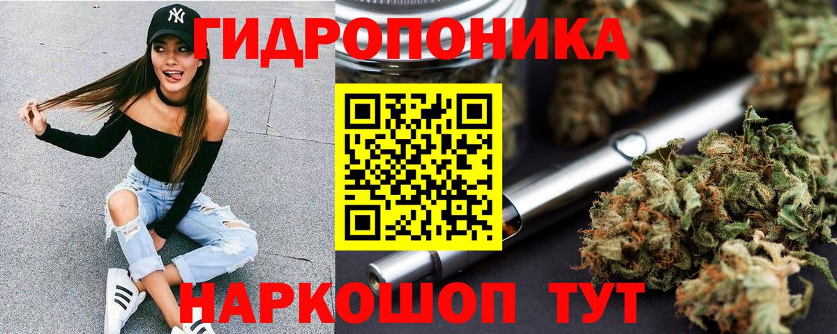 Волоколамск  Бошки марихуана VHQ  Канабис ГИДРОПОН  Конопля AK-47  Вход с VPN 