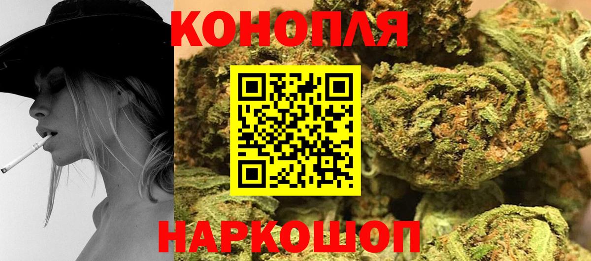 МАРИХУАНА Волоколамск